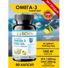  BCN Ultra Purified OMEGA 3 Fish oil 60 